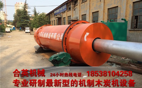 木炭機設備生產機制木炭的環保效益是大家公認的