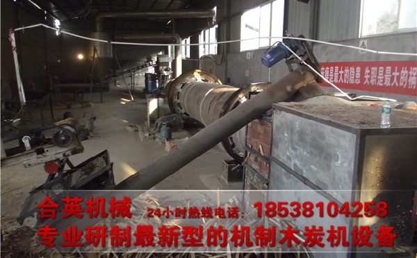 合英木炭機設備生產機制木炭用途廣泛